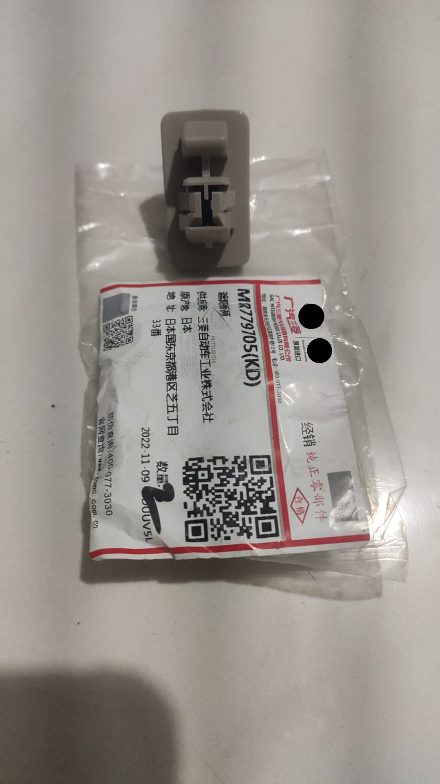 Suporte Presilha Grampo Para Sol Bege Mitsubis Pajero Full Tr4 MR779704 MR779705